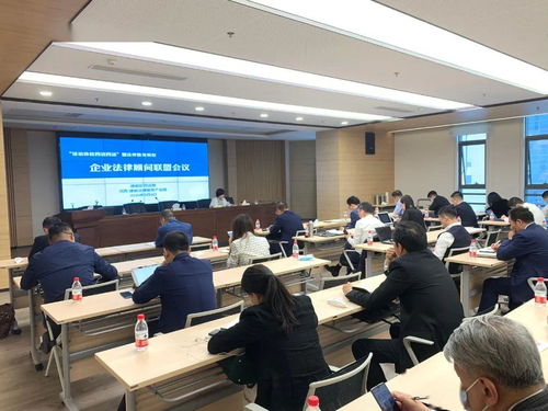 南京建鄴法律服務產業園企業法律顧問聯盟正式成立，賦能區域企業管理與咨詢新生態